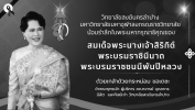 สำเนาของ 23 ตุลาคม (1)22