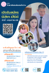 แนะแนว66 แบบ1-1